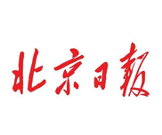 北京日報(bào)